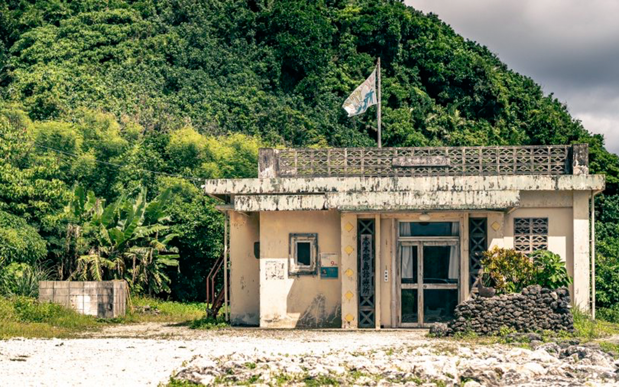 ドクターコトー診療所