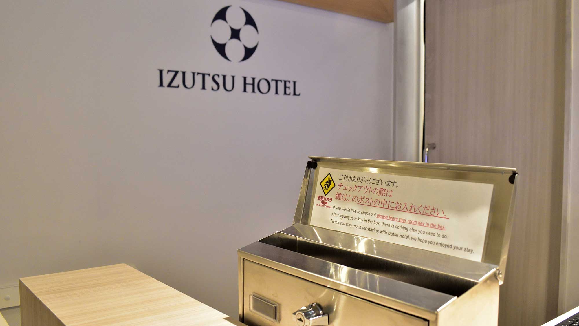 ・【フロント】エクスプレスチェックアウトでスムーズに手続きが可能です