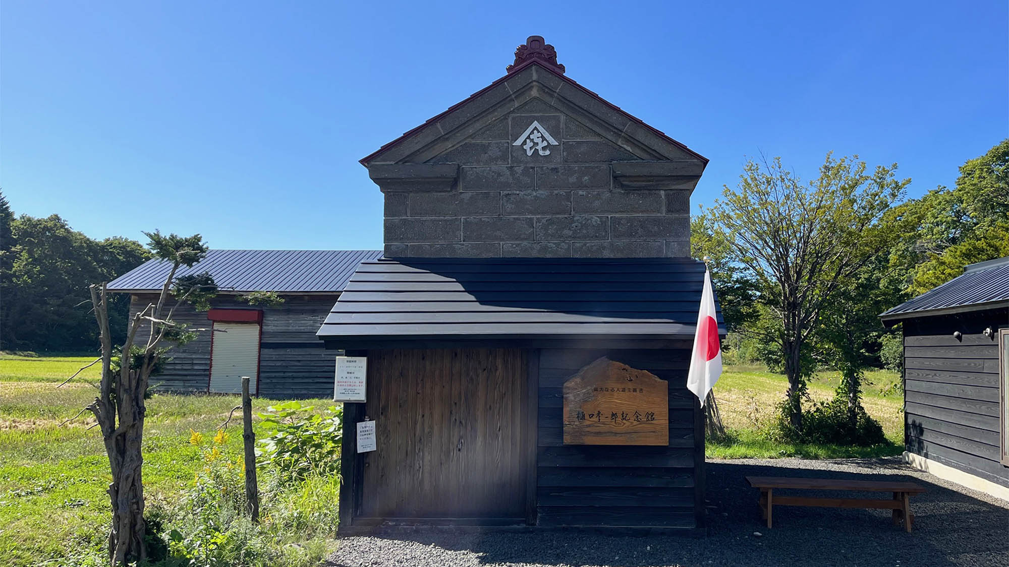 ・【登録有形文化財／樋口季一郎記念館】古民家の宿Solii内、札幌軟石の蔵を再生して開設されました。