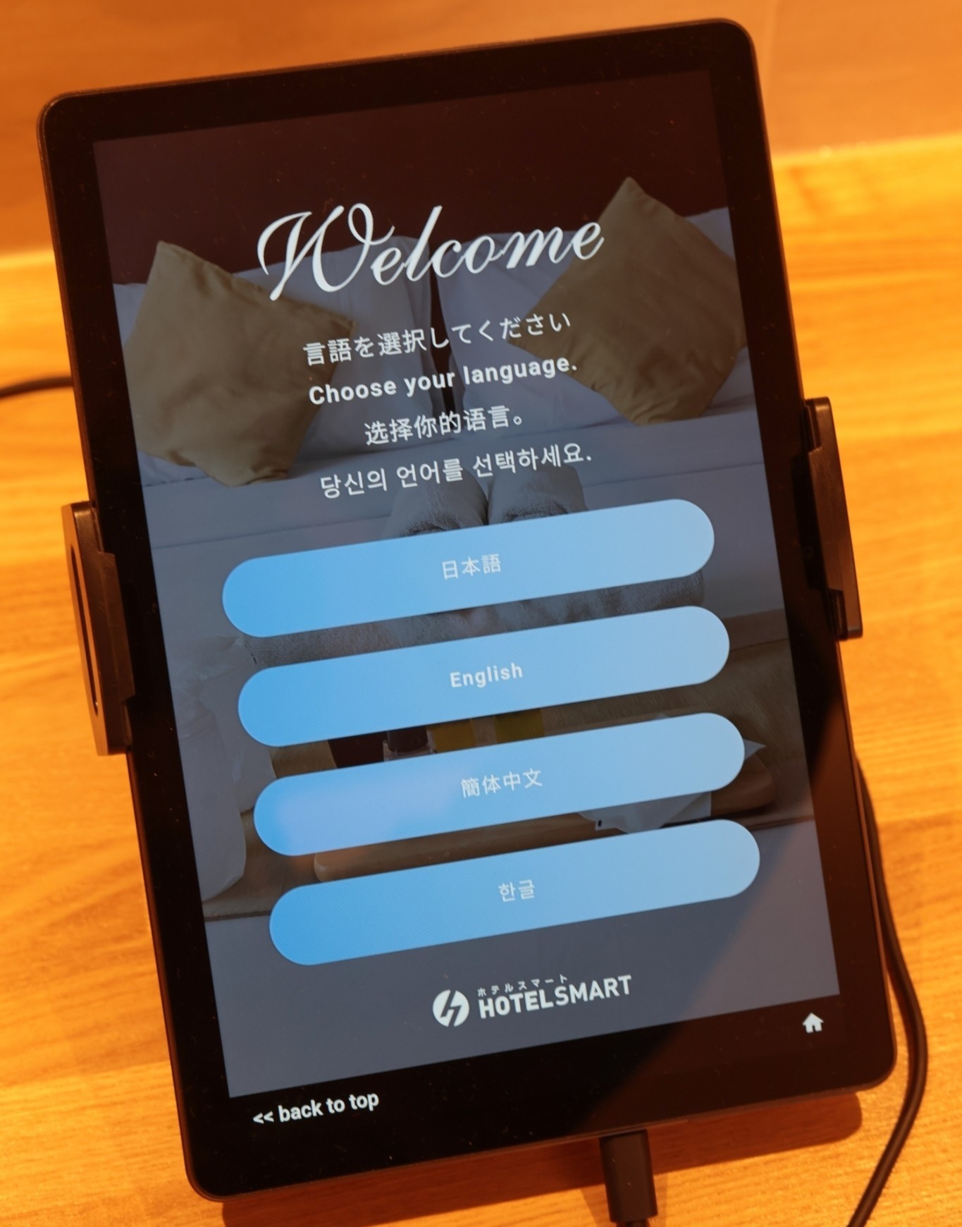 チェックイン・チェックアウトタブレット