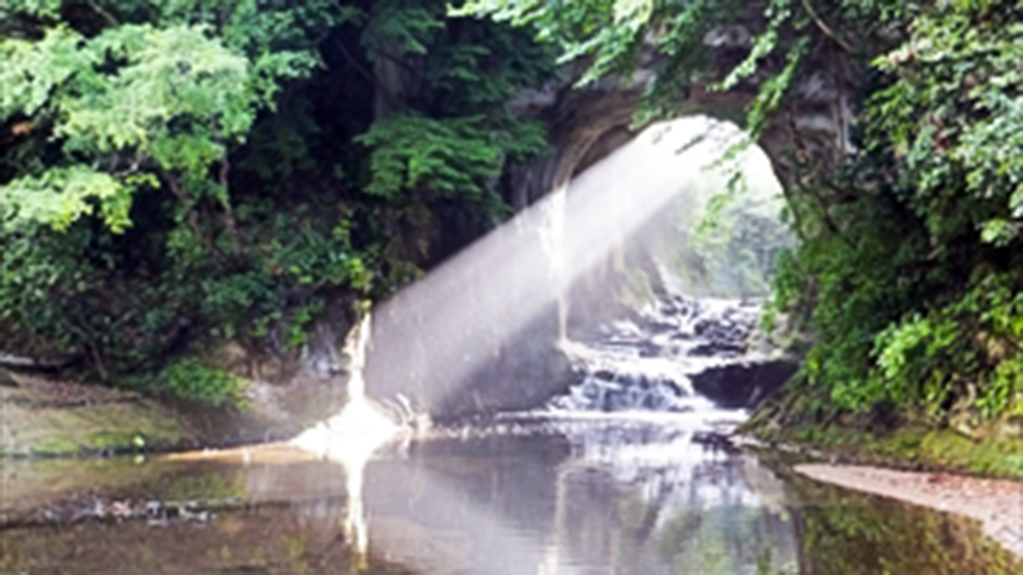 ・【周辺】清水渓流広場まで車で約22分。日光が洞穴に入り込む光景は絶景。