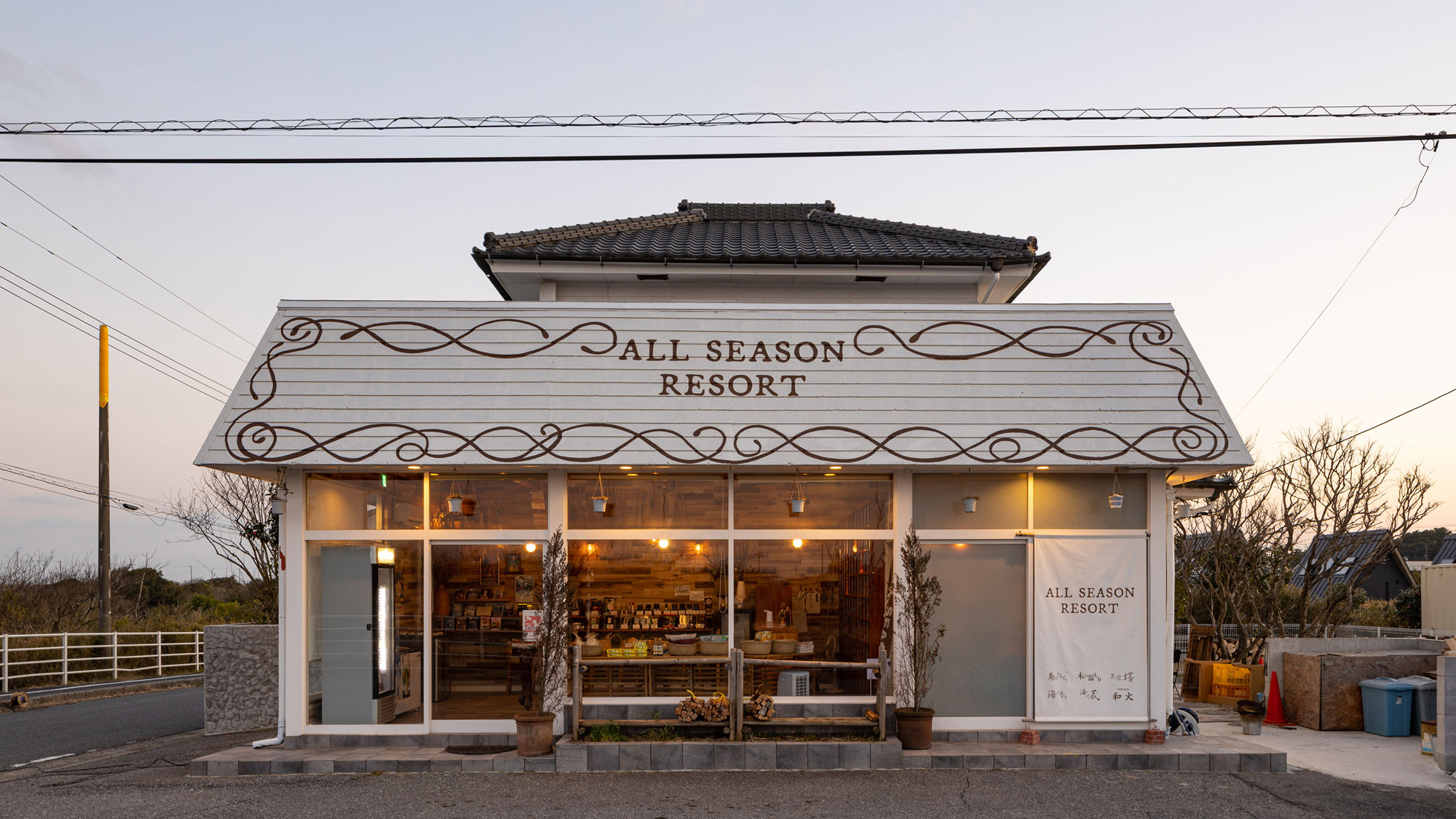 【フロント棟】No.7森の音から車で10分。こちらでチェックイン手続きを行います。