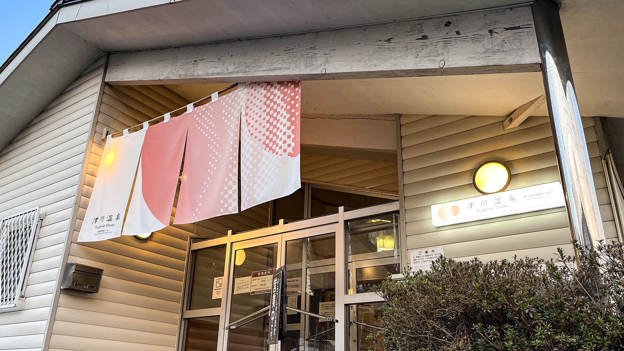 【2食付きプラン】お食事は久太郎さんの彩り豊かなお弁当で！