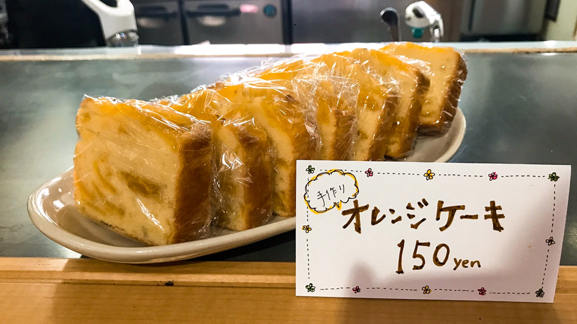 ・【売店】施設内のカフェでは手作りのオレンジケーキを販売しております