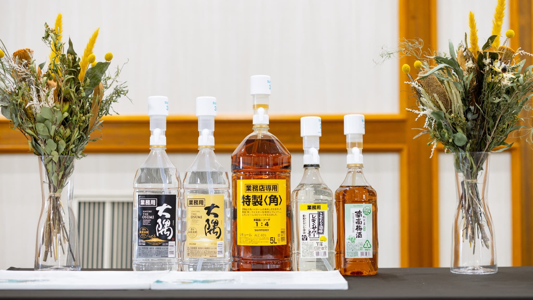 宴会用酒