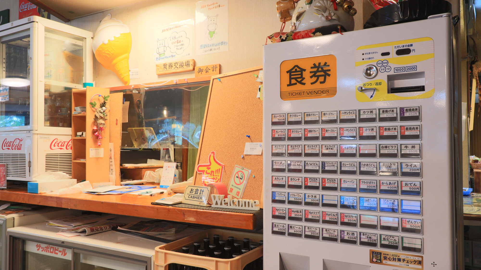 食券はこちらで購入してください♪