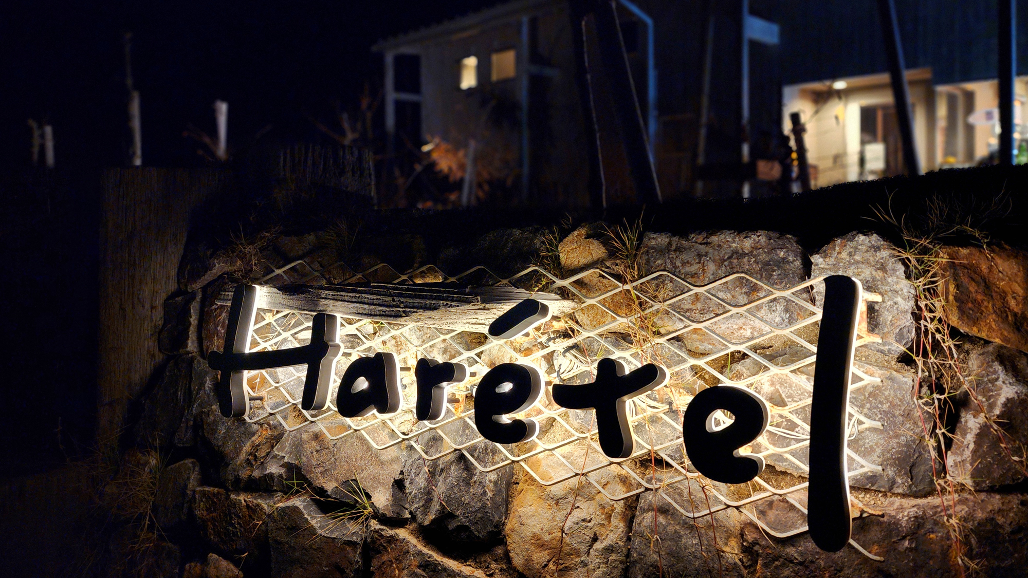 【夜の外観】訪れるだけで気持ちが明るくなる場所&uml;ハレテル