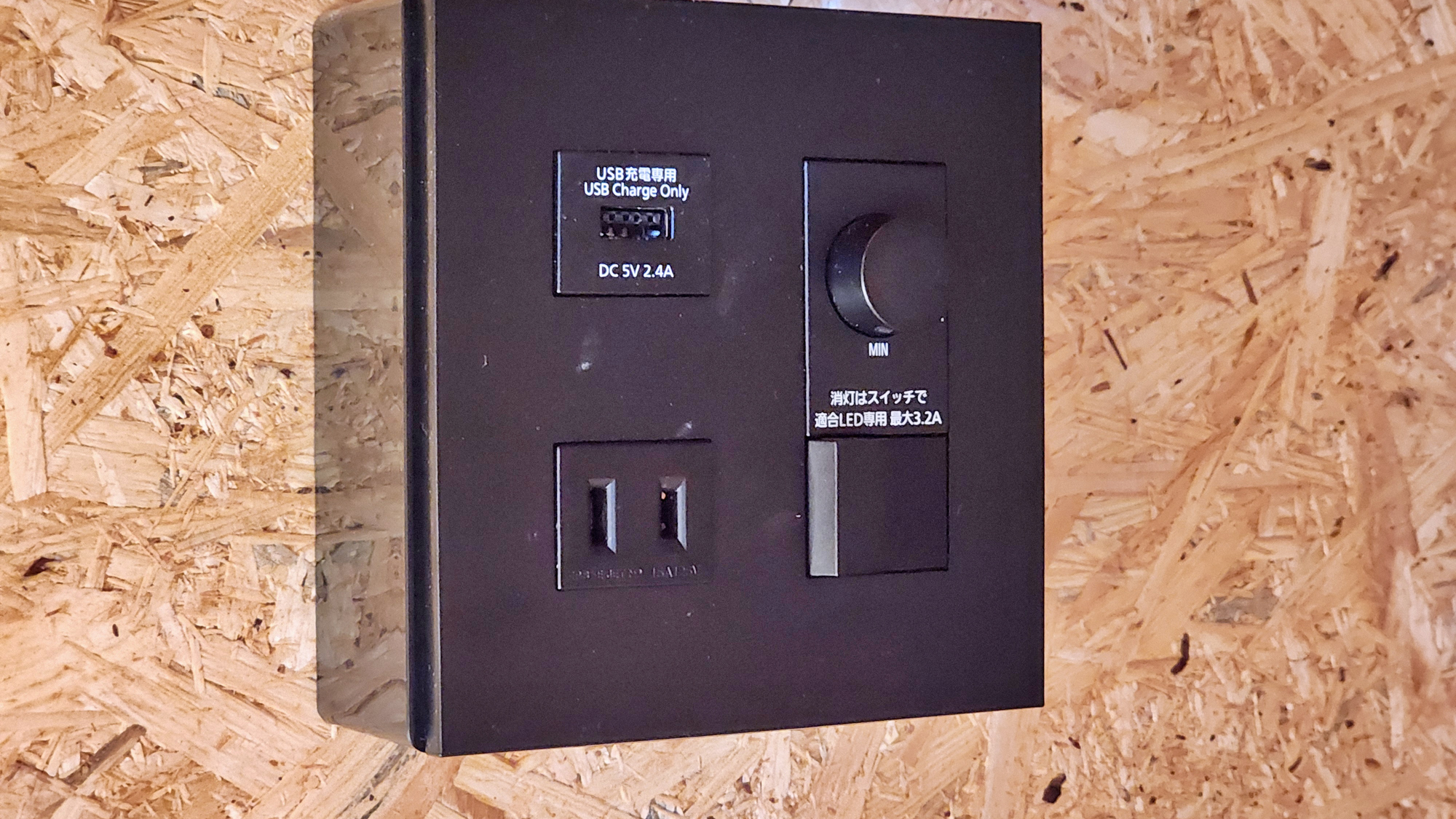 【設備】コンセント