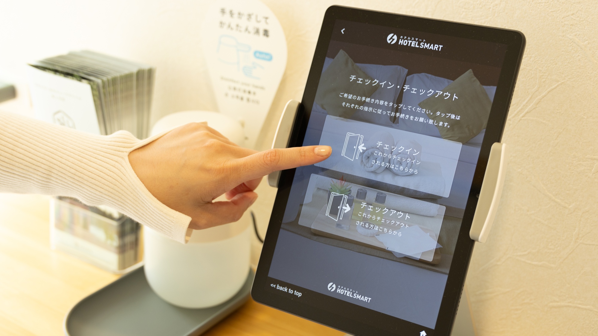 ・当館は無人チェックインの施設です。お部屋のタブレットからチェックインをお願いいたします