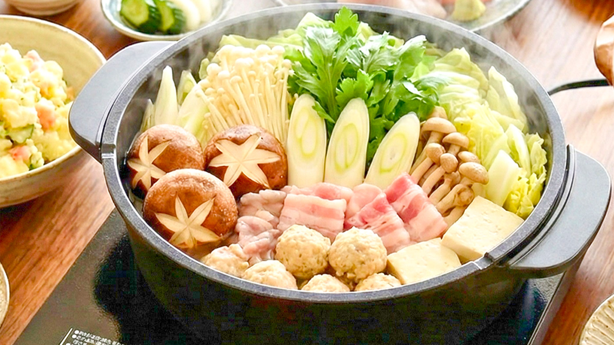 ・【IHコンロ＆IH用鍋レンタル】お好みの食材を持ち寄って湯気の立つ温かい鍋料理をお楽しみください