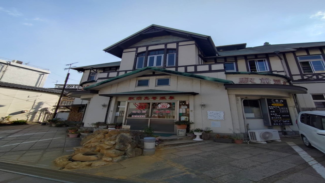 駅前高等温泉