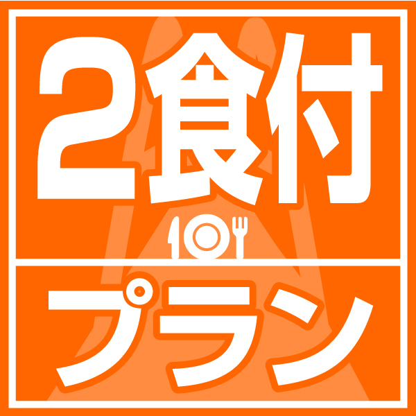 【選べる2食付き】職人さん歓迎 ！まんが2，000冊！天然鉱石温泉でほっこりプラン