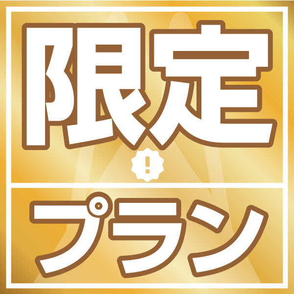 【早割30】【さき楽】【素泊まり】職人さん大歓迎！JR西明石駅・新幹線西明石駅から徒歩3分！（通年）