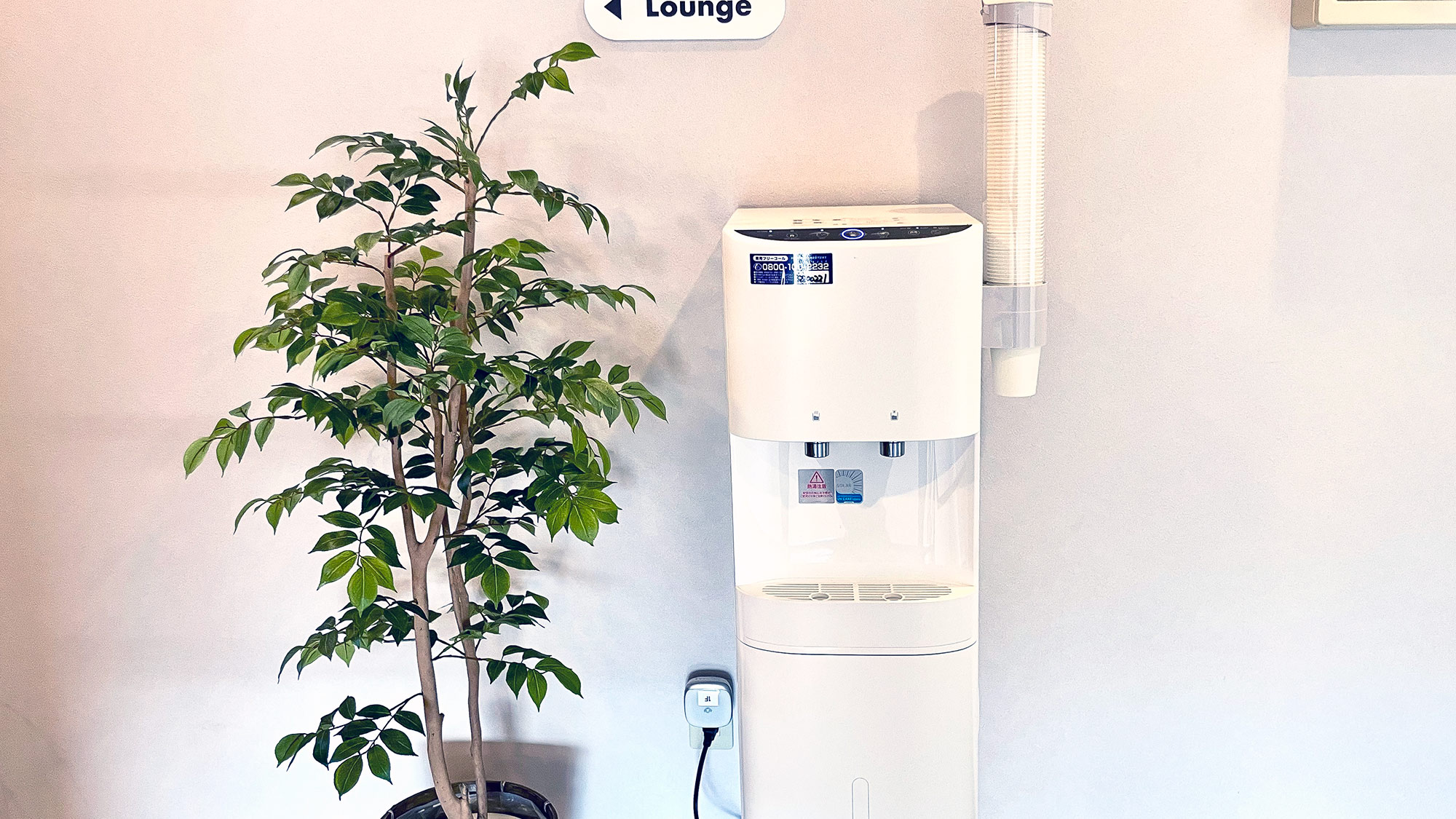 ・【館内設備】ウォーターサーバー完備で、外出の手間なくお好きな時間にお水をお飲みいただけます