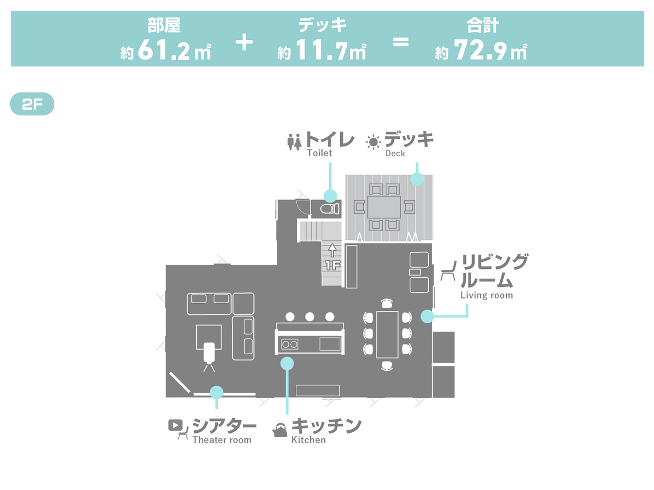 2階見取図