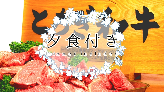 朝食無しの朝寝坊プラン(-_-)zzz【夕食付】