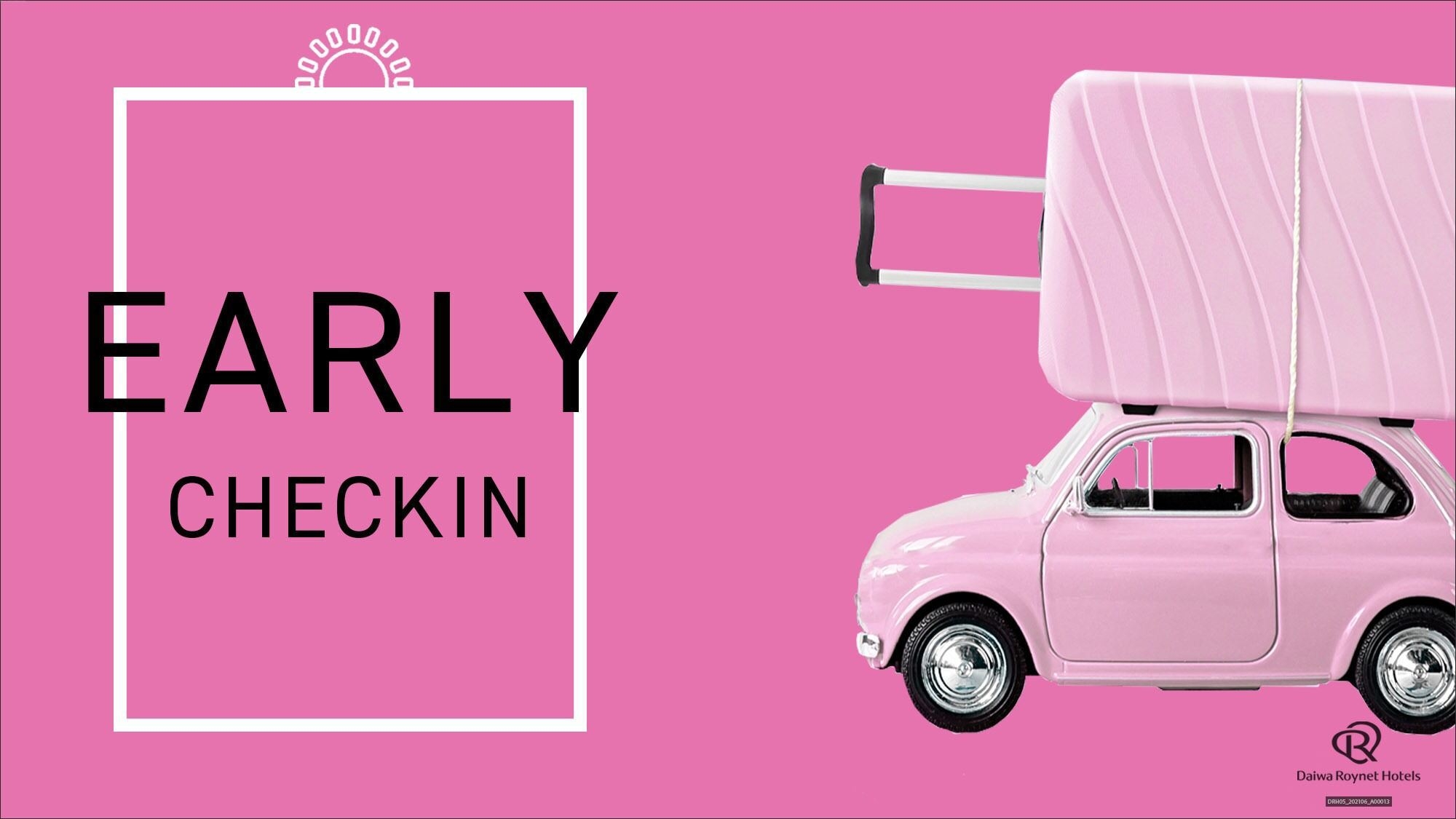 【平日限定】12時アーリーチェックインプラン　〜食事なし〜