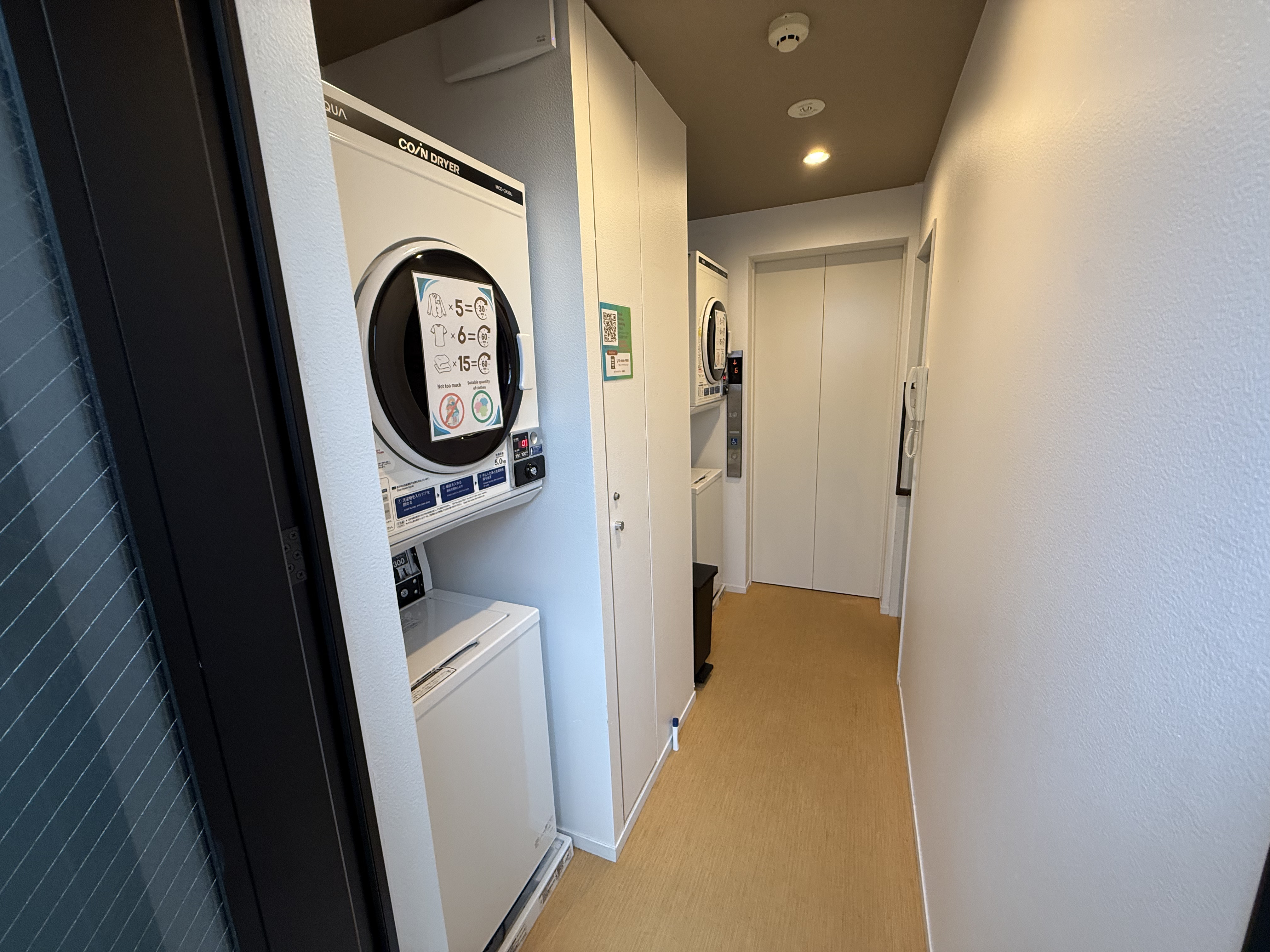 コインランドリー