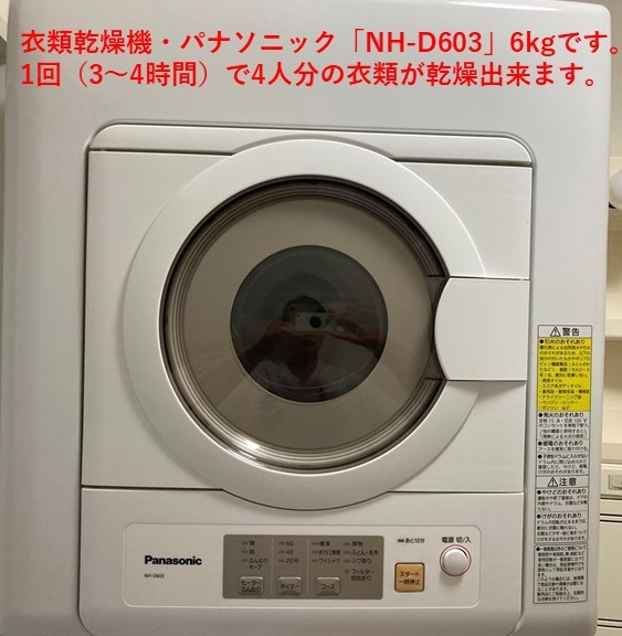 ＜素泊まり・4名様まで同一料金＞一棟貸し切り