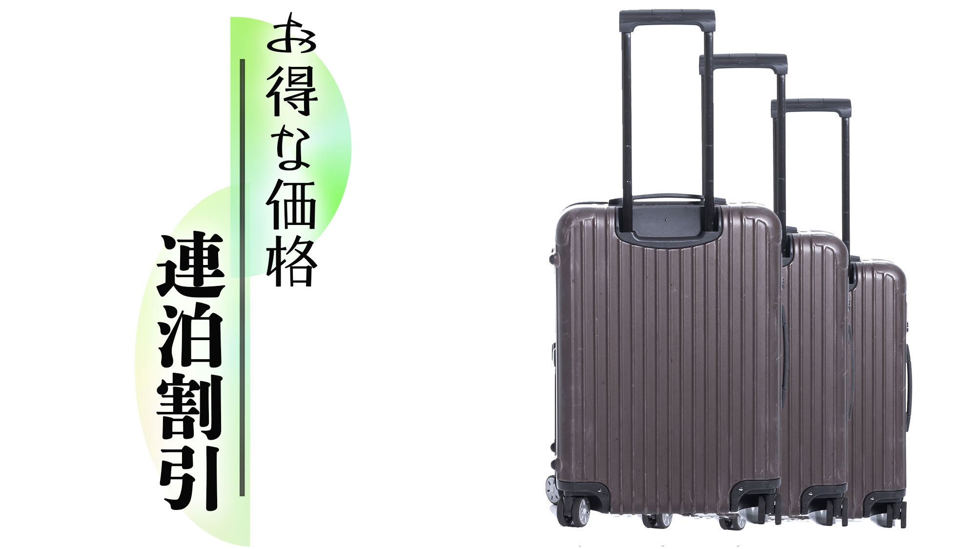 ＜連泊割引・朝食付＞京都をしっかり楽しむなら連泊がお得★３連泊以上ならこちらがお得【宿坊×ホテル】