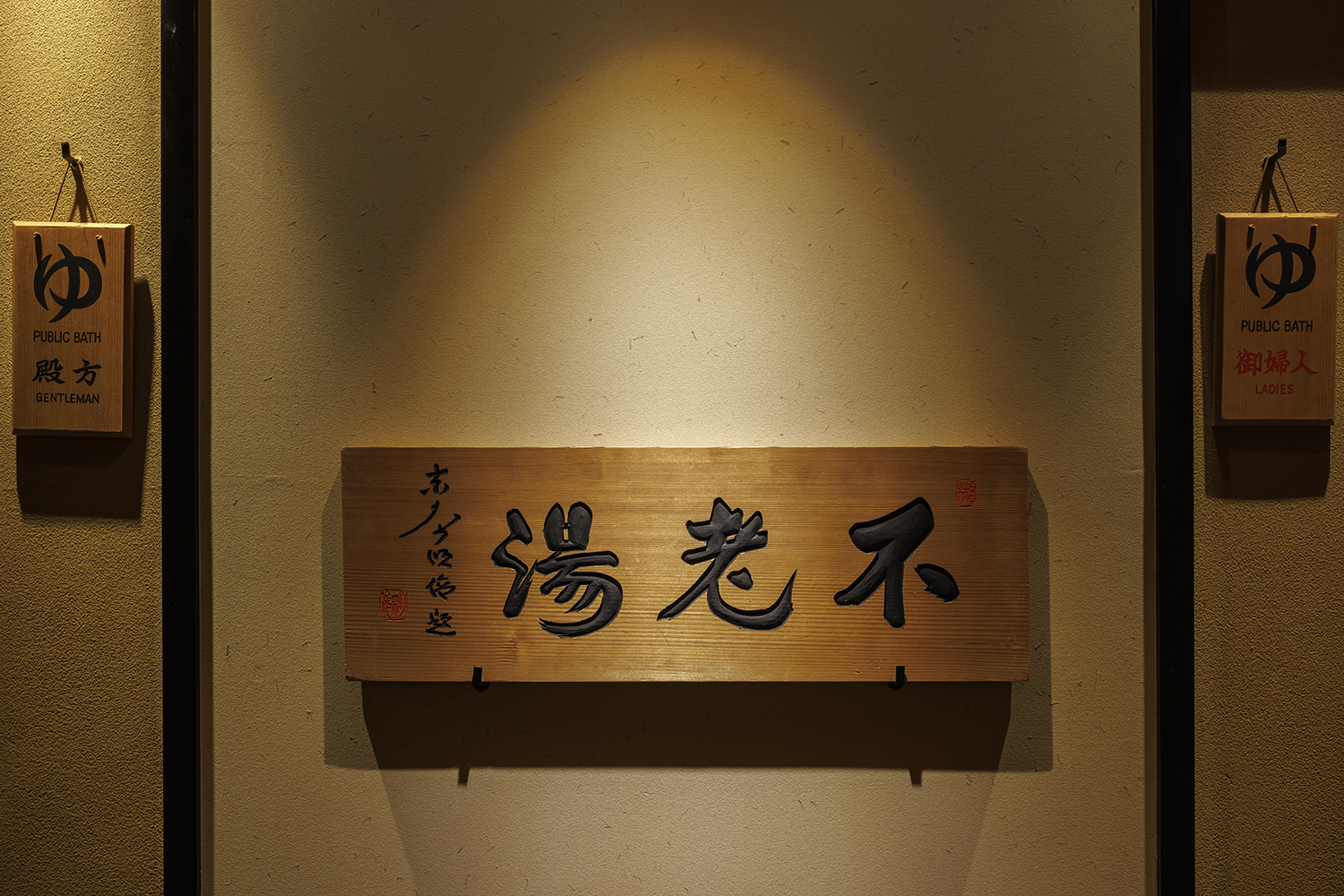 大浴場