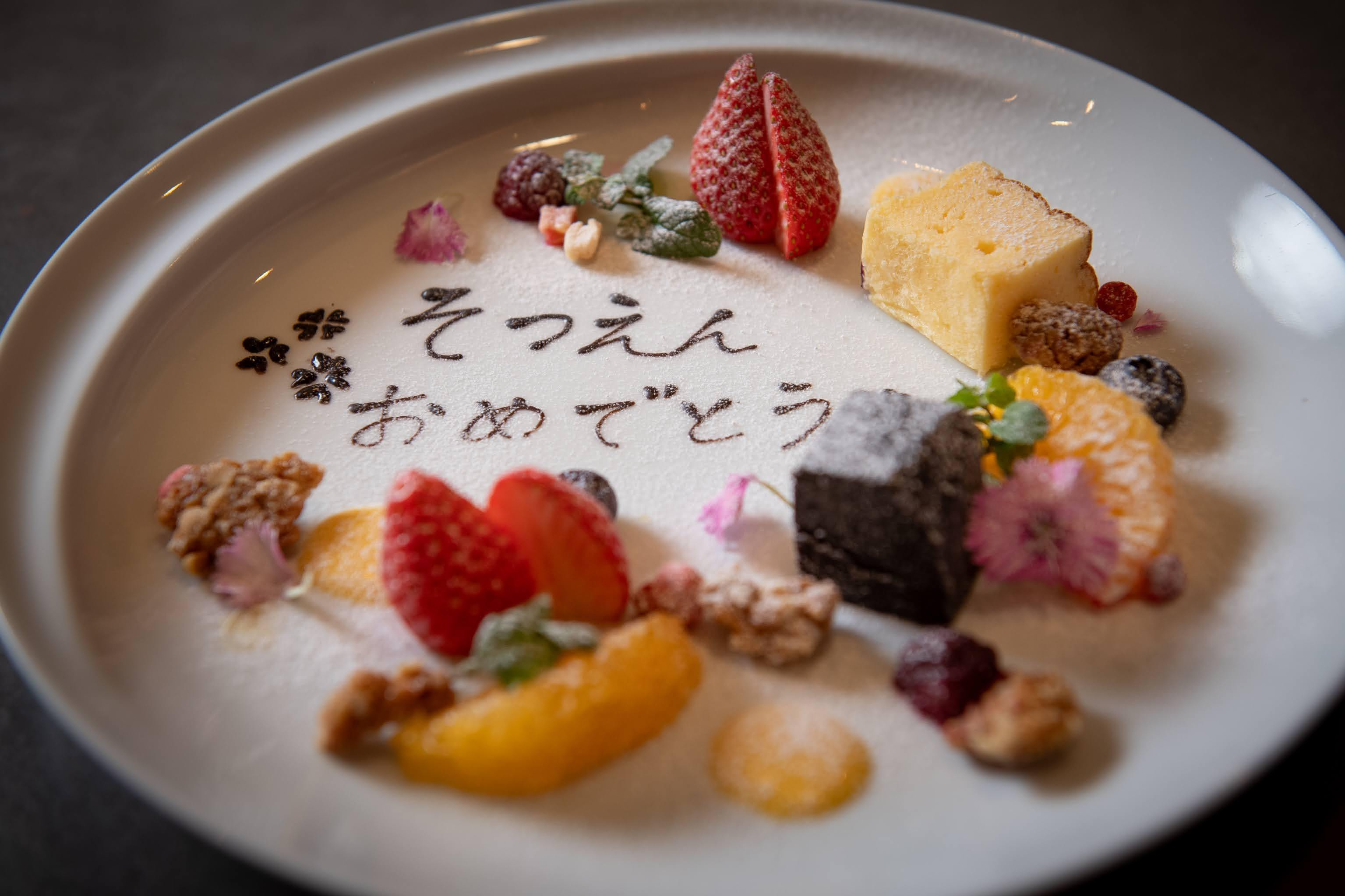 入園・入学〜春のお祝い旅プラン　 夕朝食・アクティビティ付