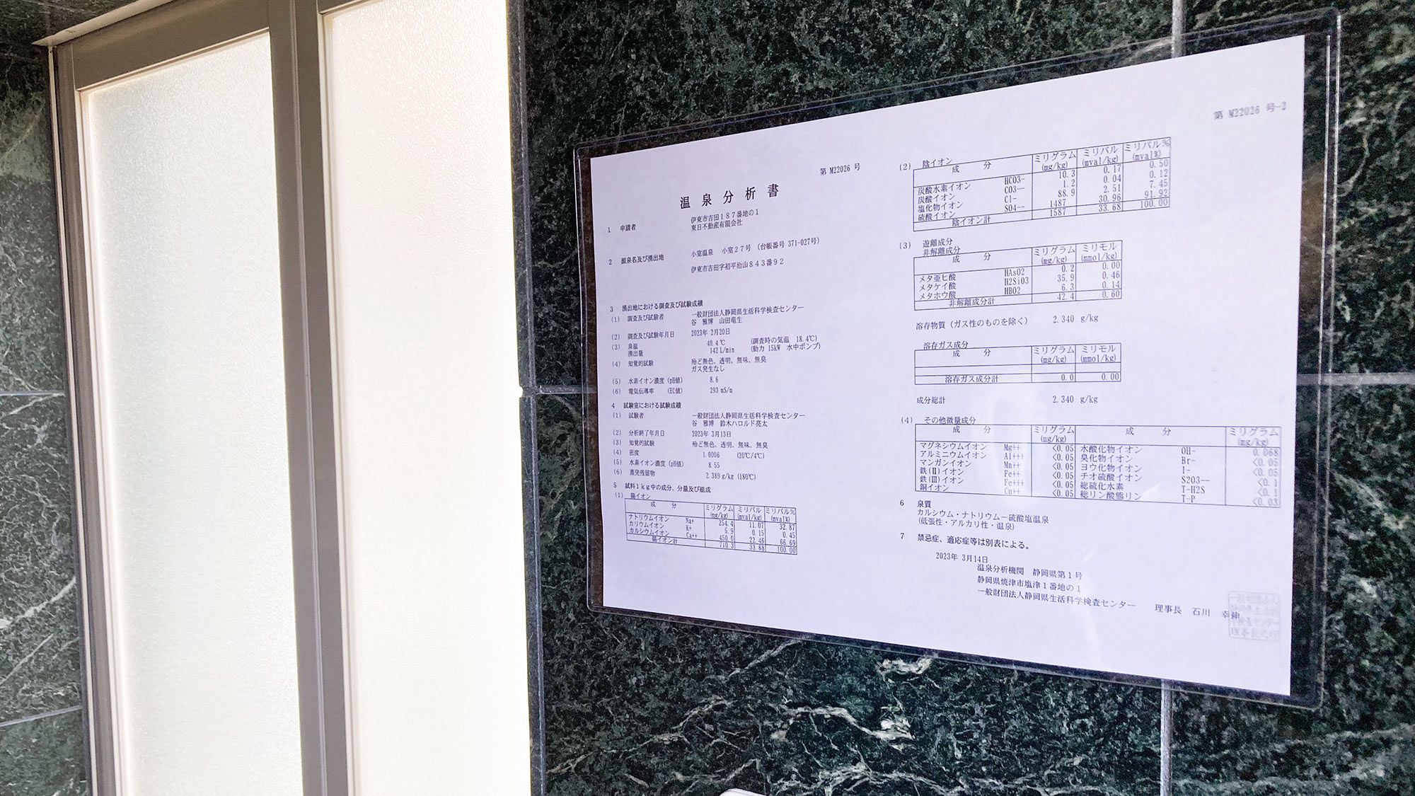 ・【温泉】蛇口から温泉が出ます。保温殺菌効果やアンチエイジング効果も期待できます