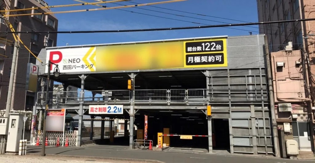 NEO西田パーキング