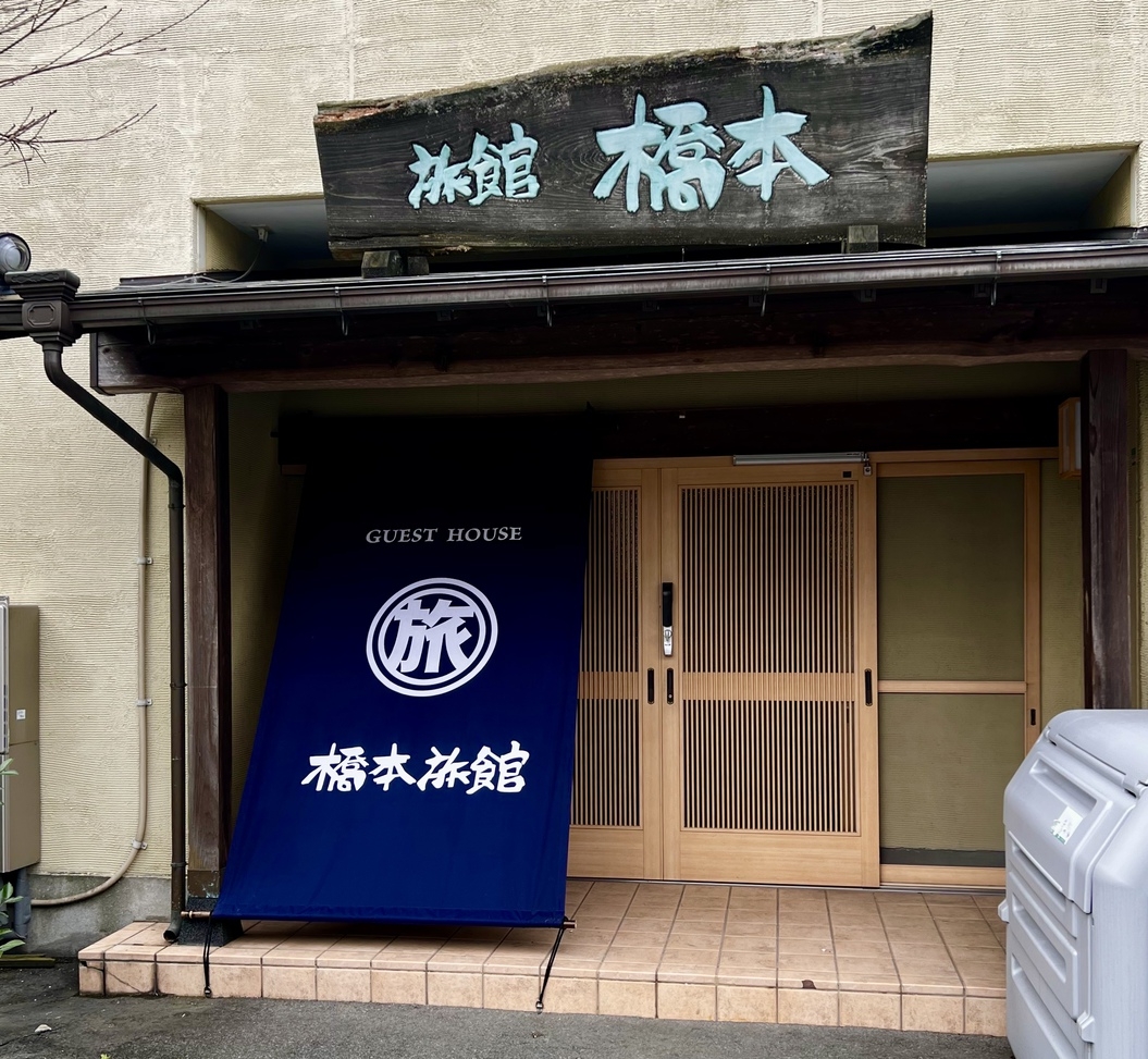 【工事・出張応援割】JR肥後大津駅3分！無人チェックインで翌朝スムーズ出発！素泊まりビジネスプラン