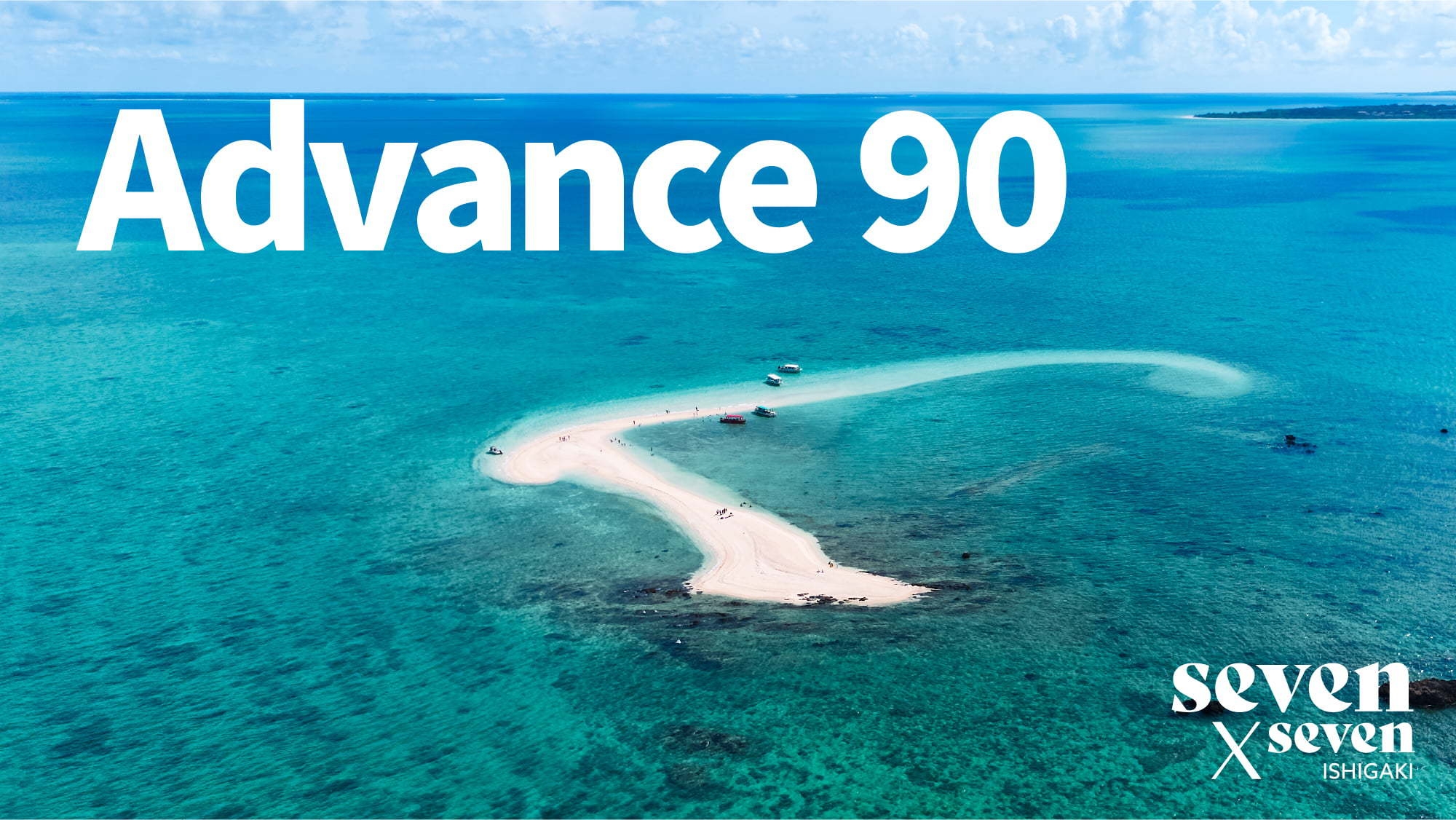 早割90【返金不可】　朝食付