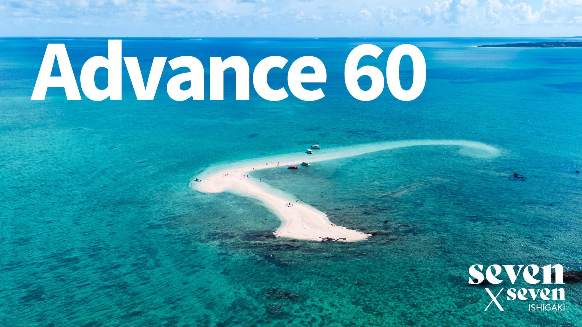 早割60　朝食付