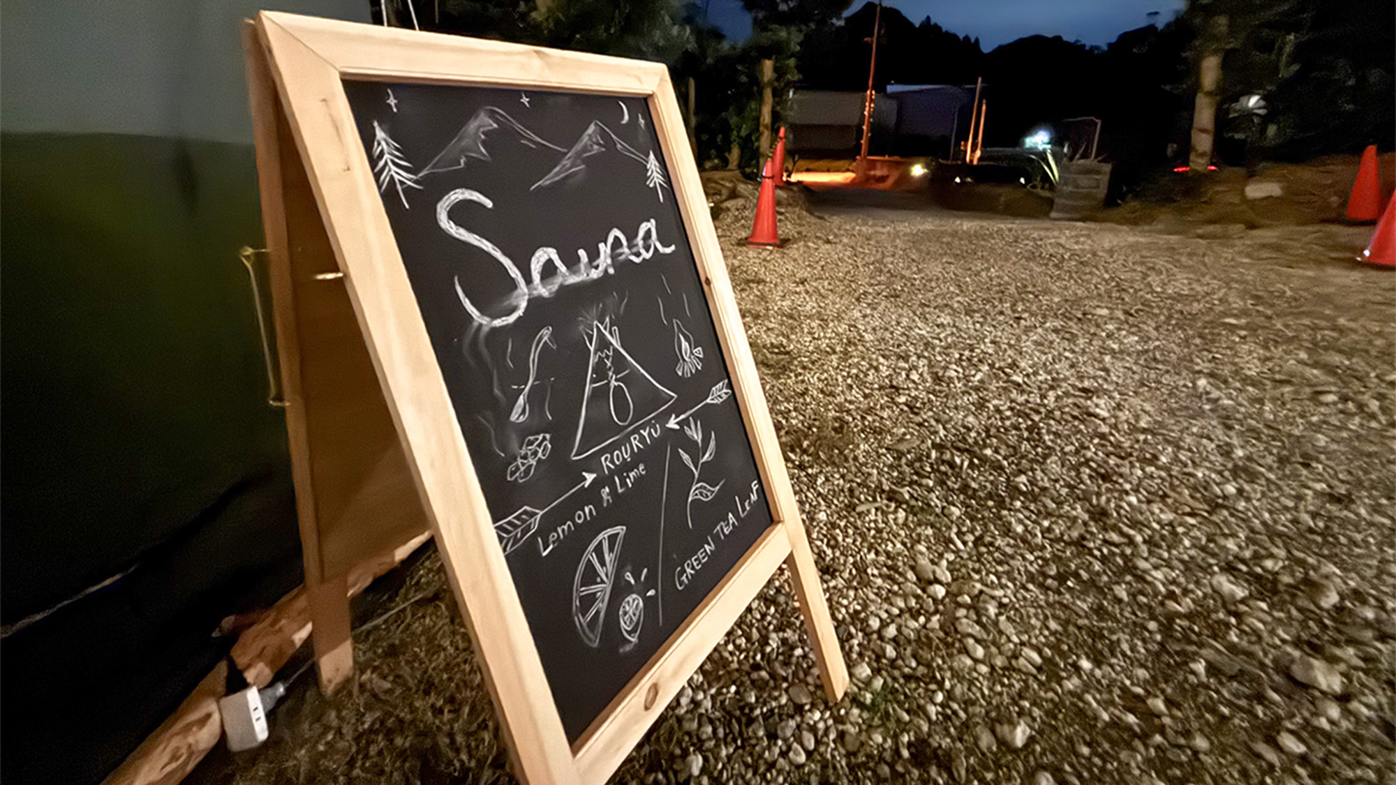 ・【サウナ／ロウリュ】テントの外に目印の看板を立てています