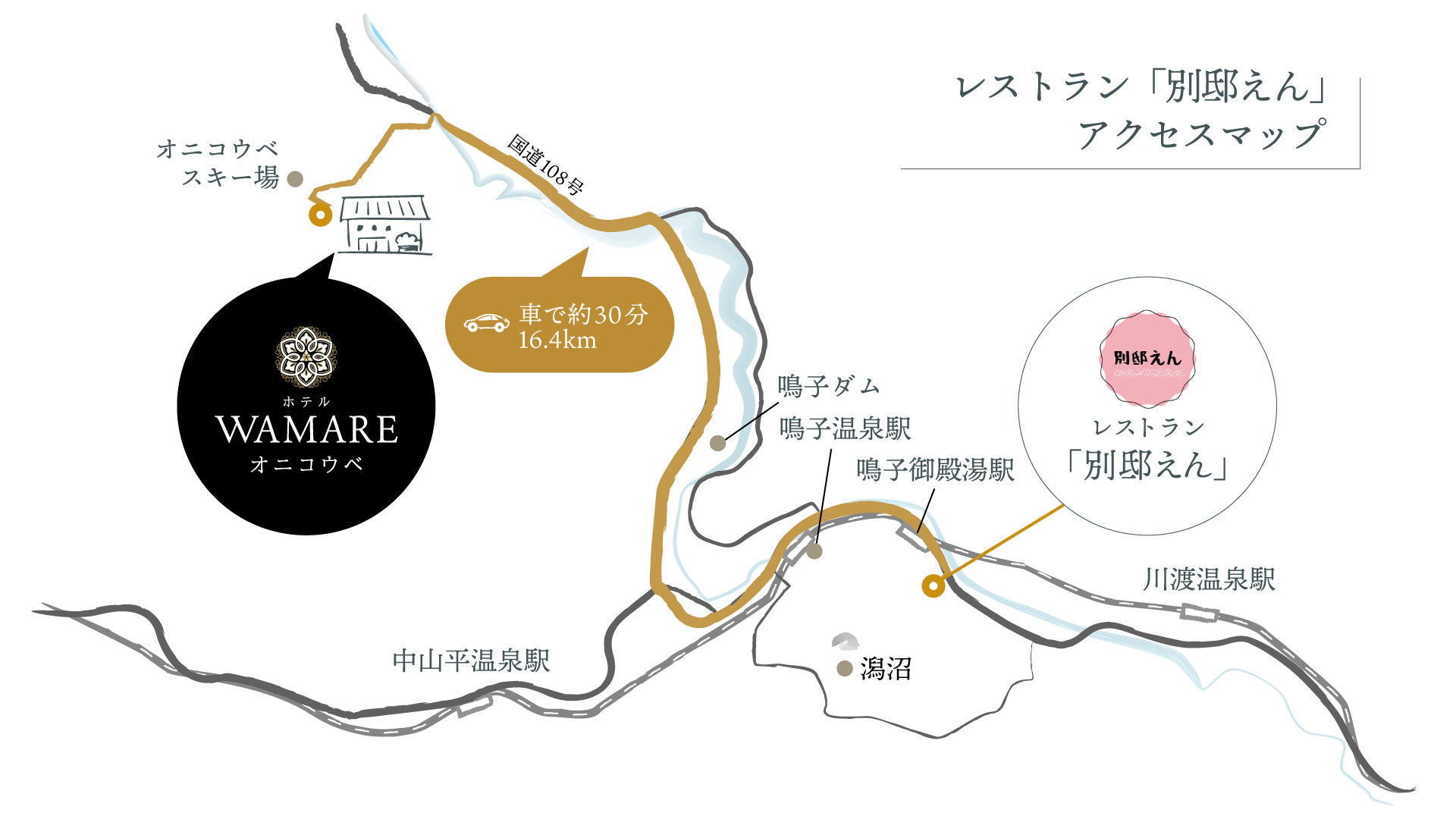【レストラン夕食付プランの注意事項】「別邸えん」までは当館からお車で約30分