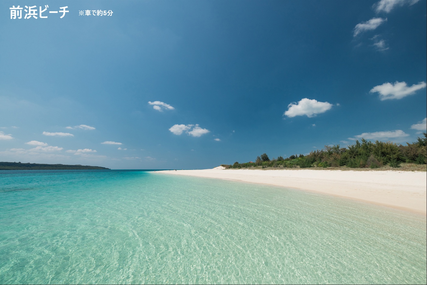 前浜ビーチ（車で約5分）