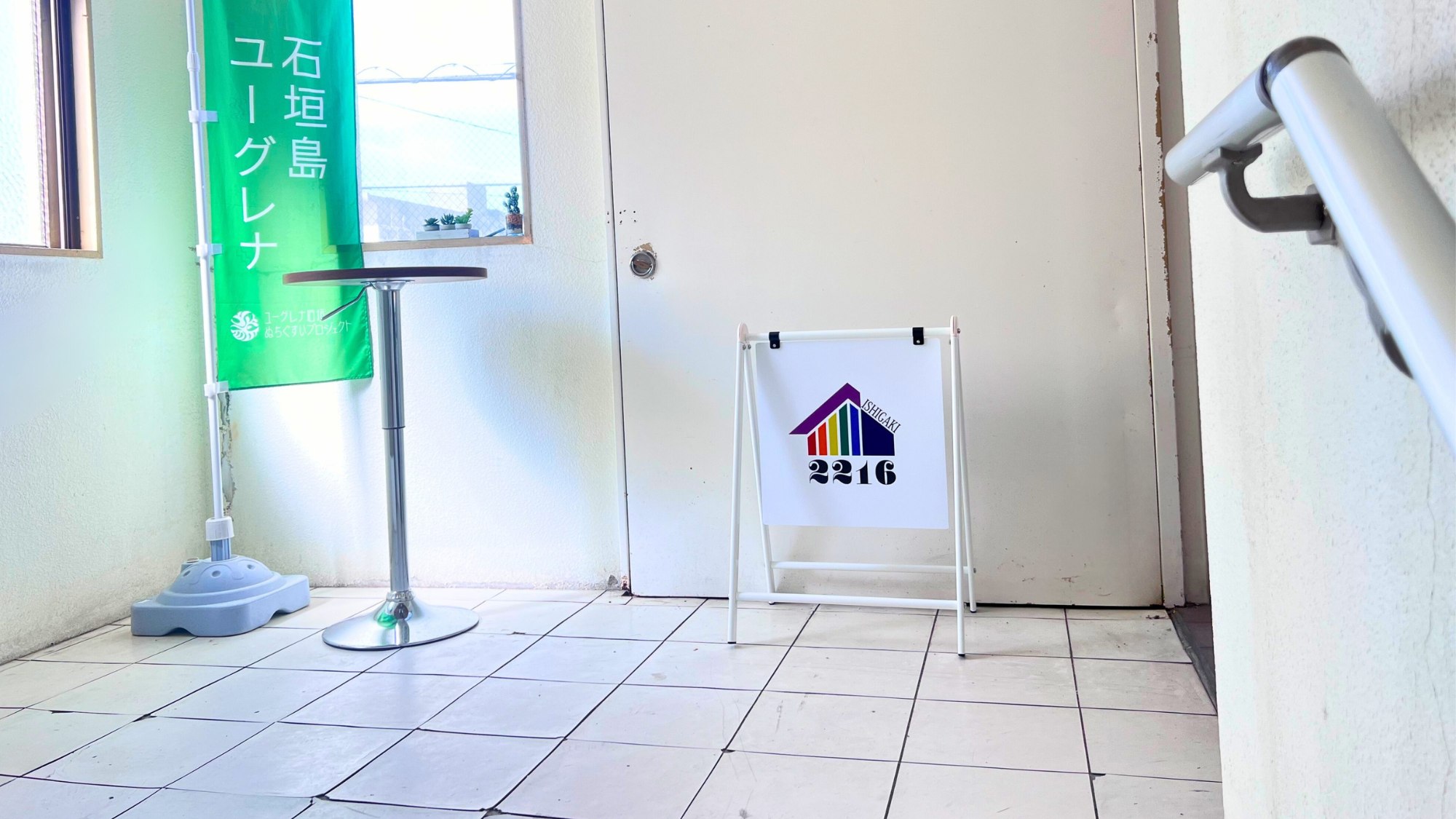 施設の入口、快適な滞在が始まります。