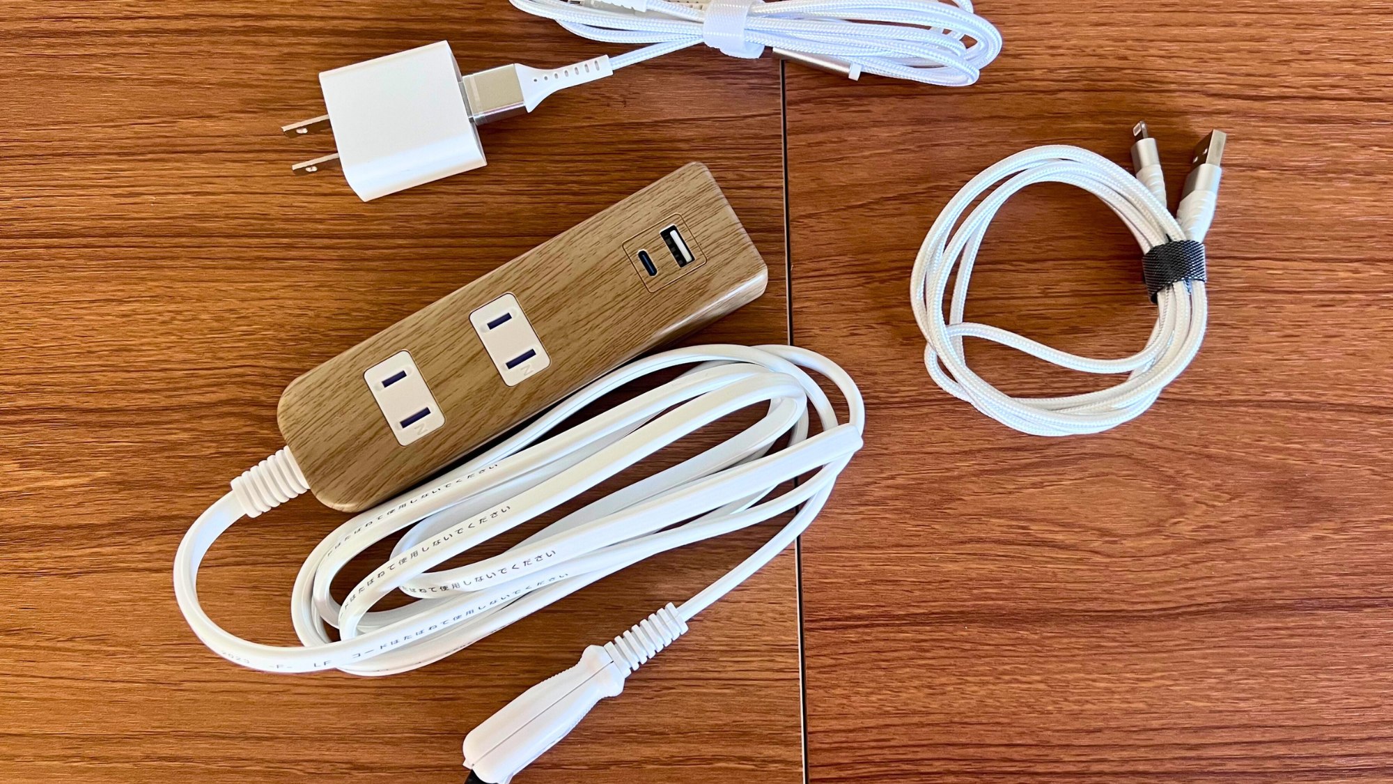 延長コード完備、デジタル機器の充電も安心。