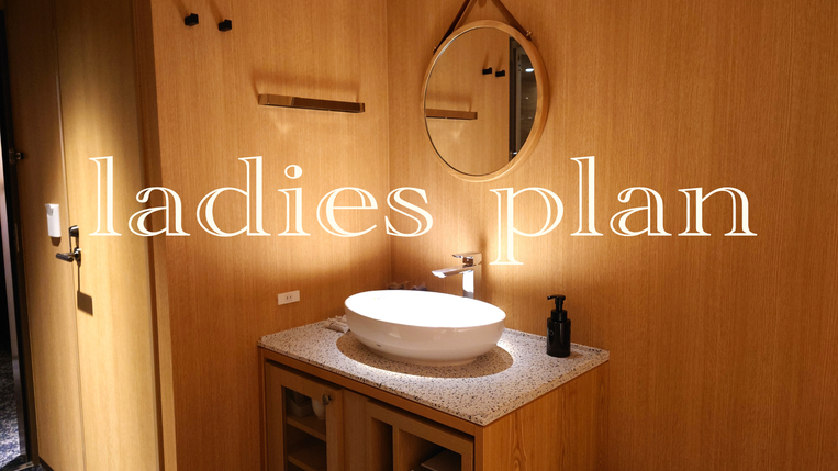 【レディースプラン】潤い美肌ステイ!スキンケア&加湿器&メイク用鏡付き