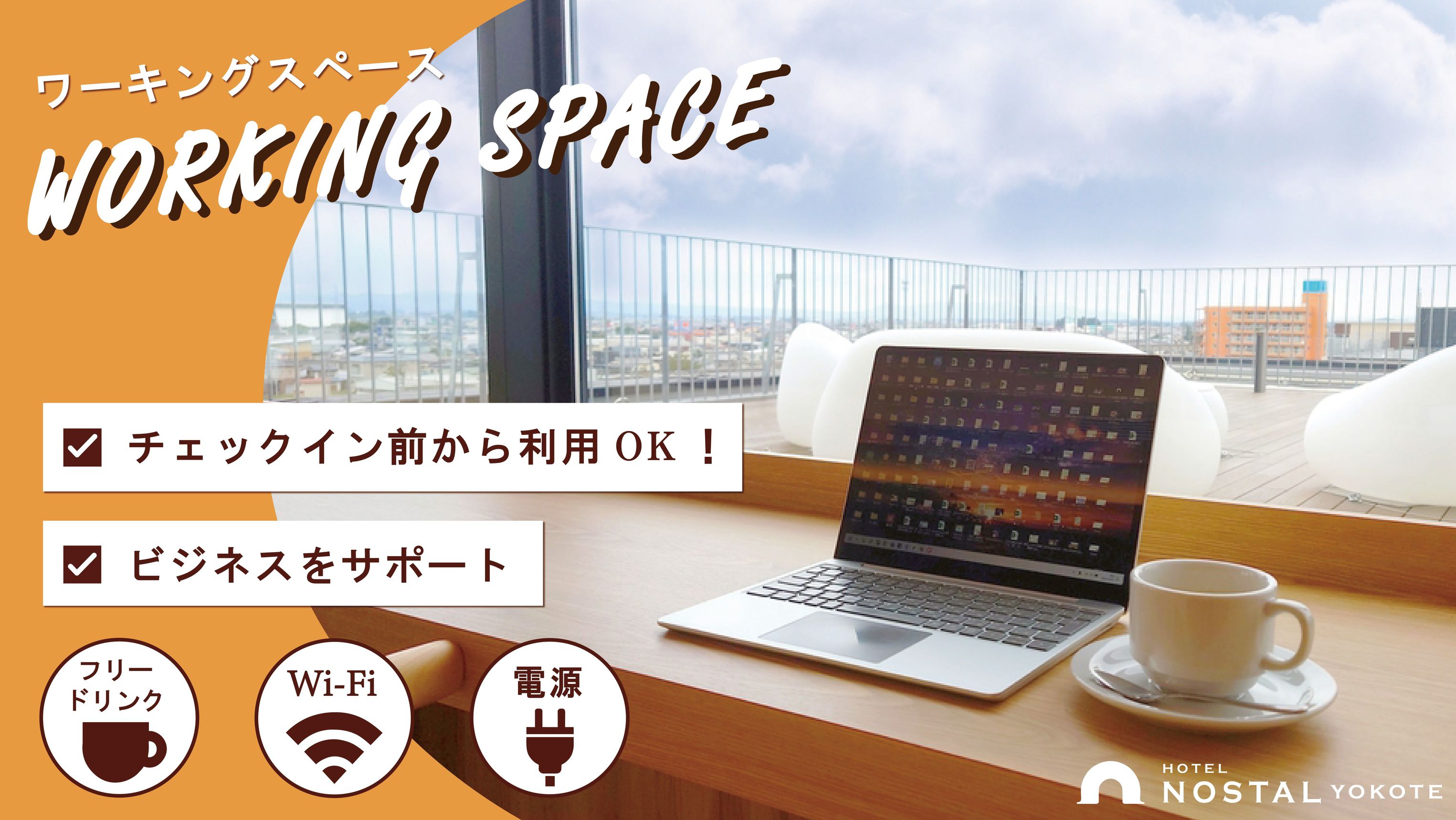 【さき楽２８】【素泊まり】カード決済限定２８日前まで先行予約でポイント４倍！