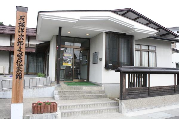 【横手市】【石坂洋次郎文学記念館】ホテルから車で約5分
