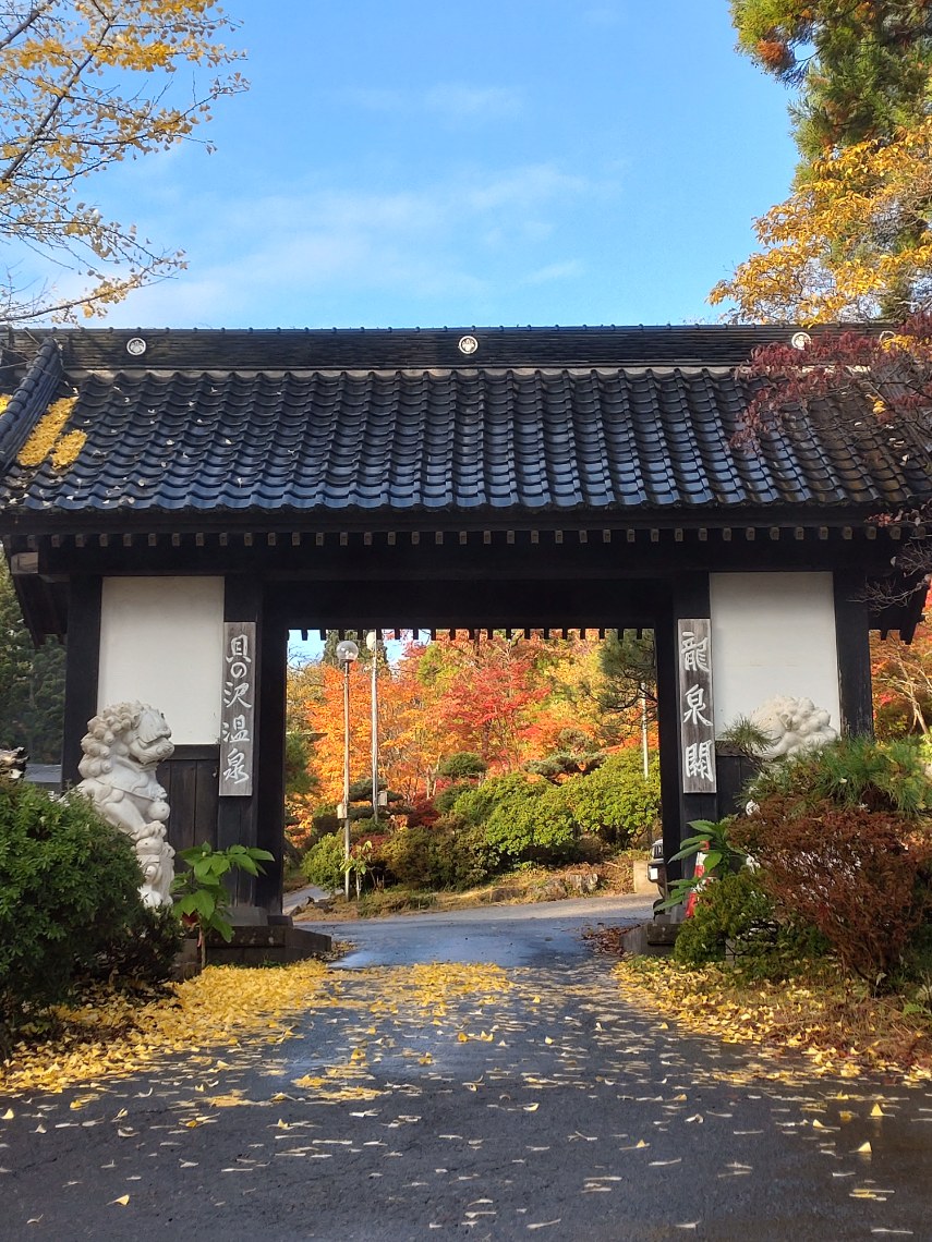 貝の沢温泉正門（紅葉の景色）