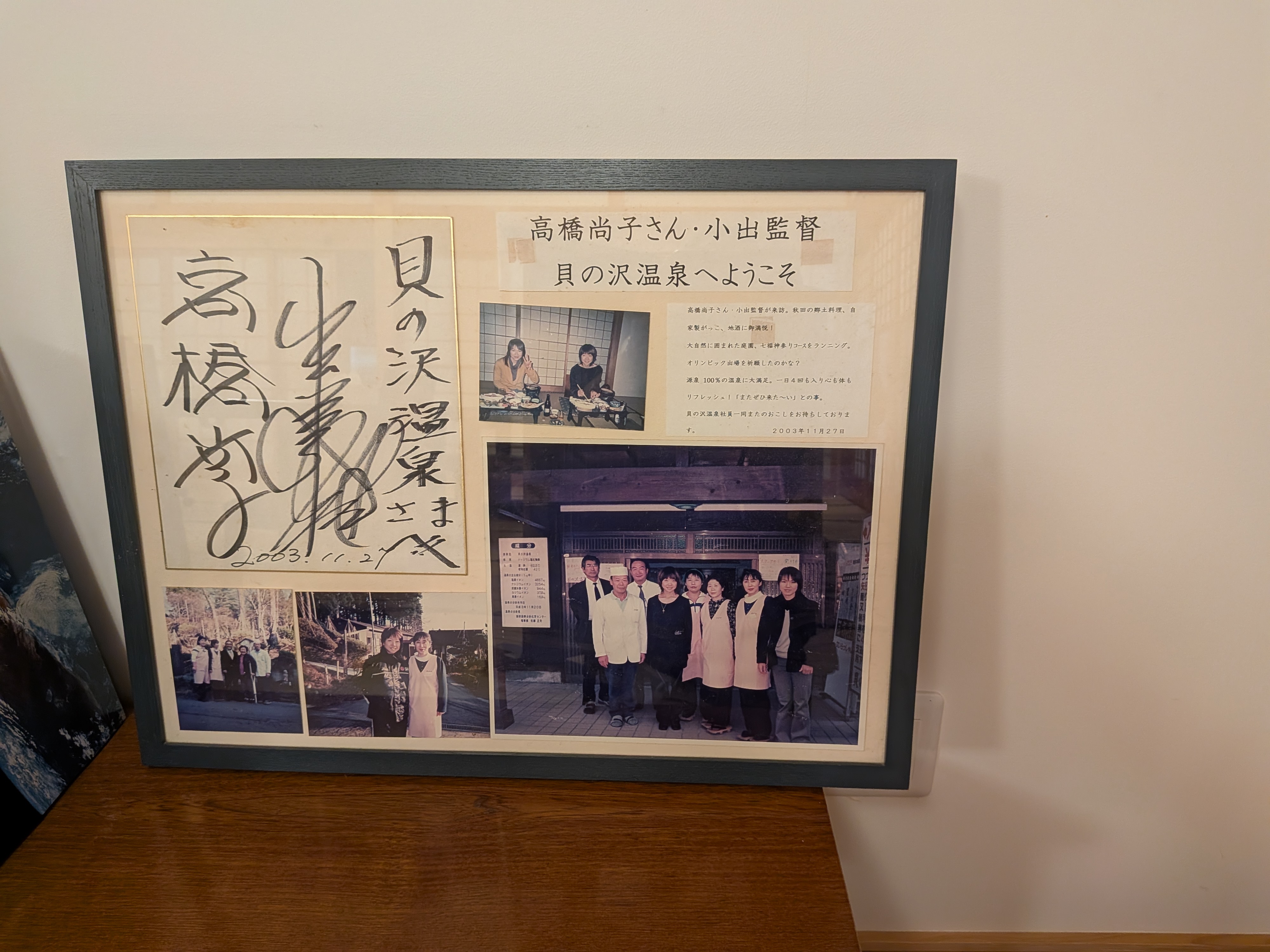 高橋尚子選手ご来館