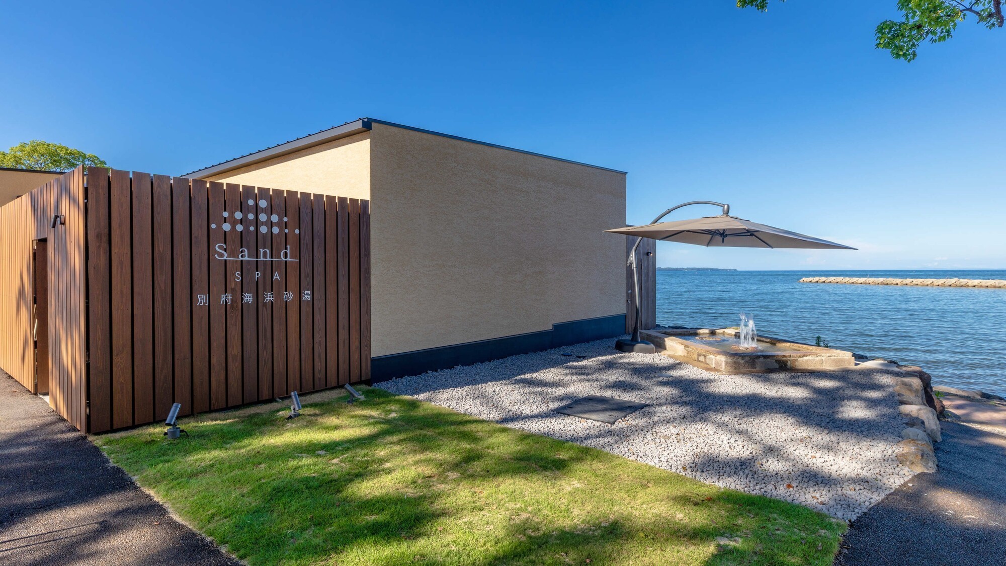 Sand SPA（外観）/足湯