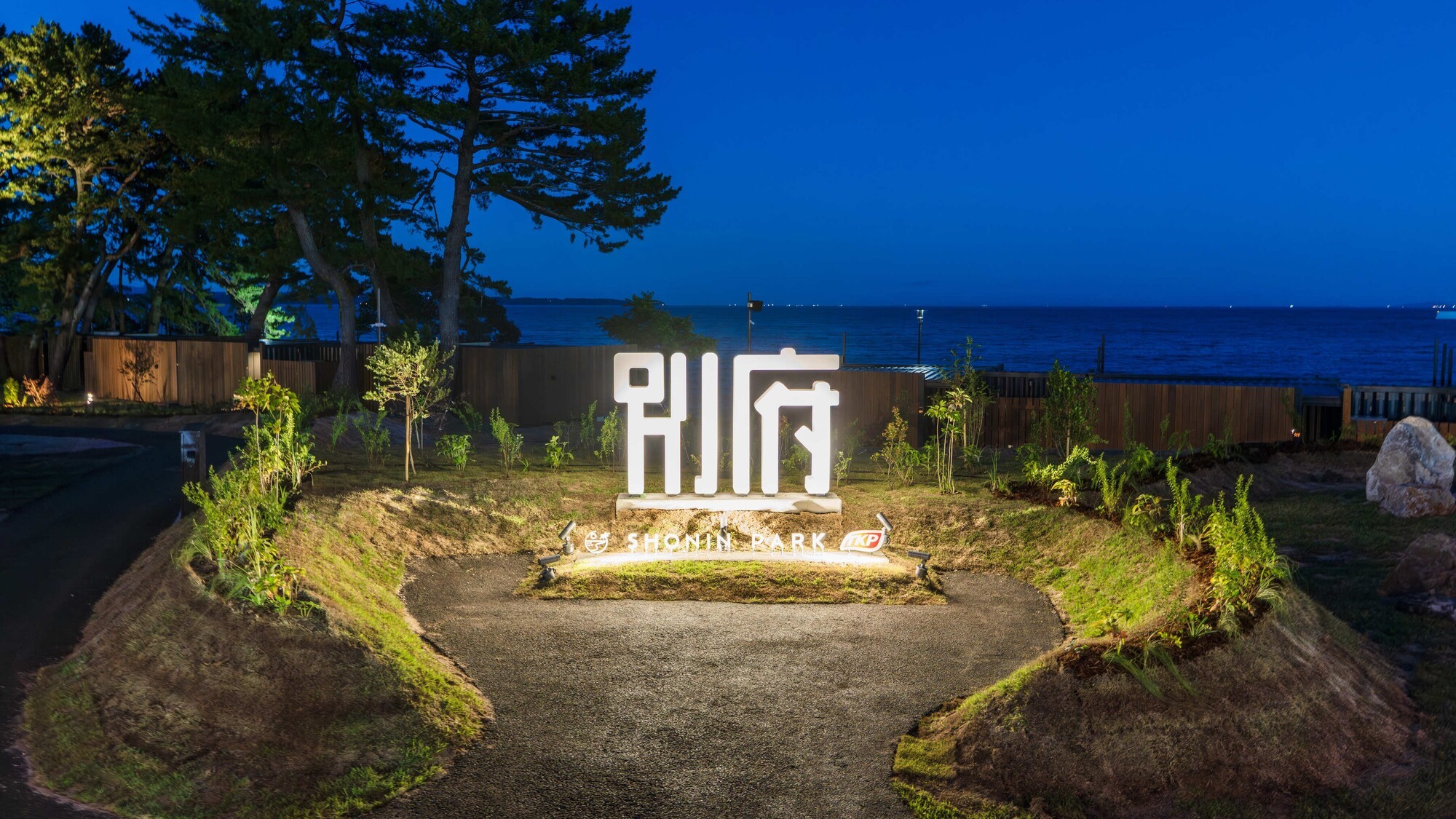 SHONIN PARK モニュメント