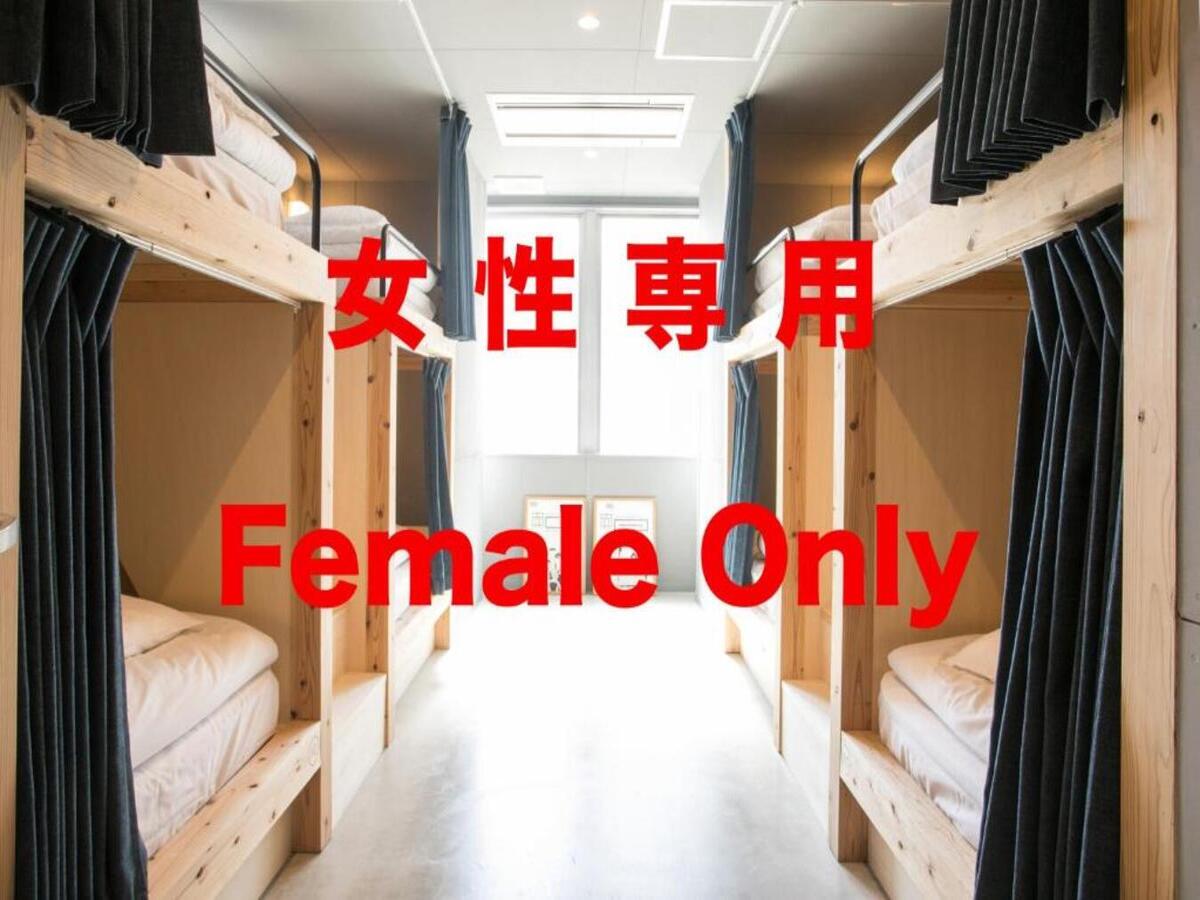 女性専用ドミトリー