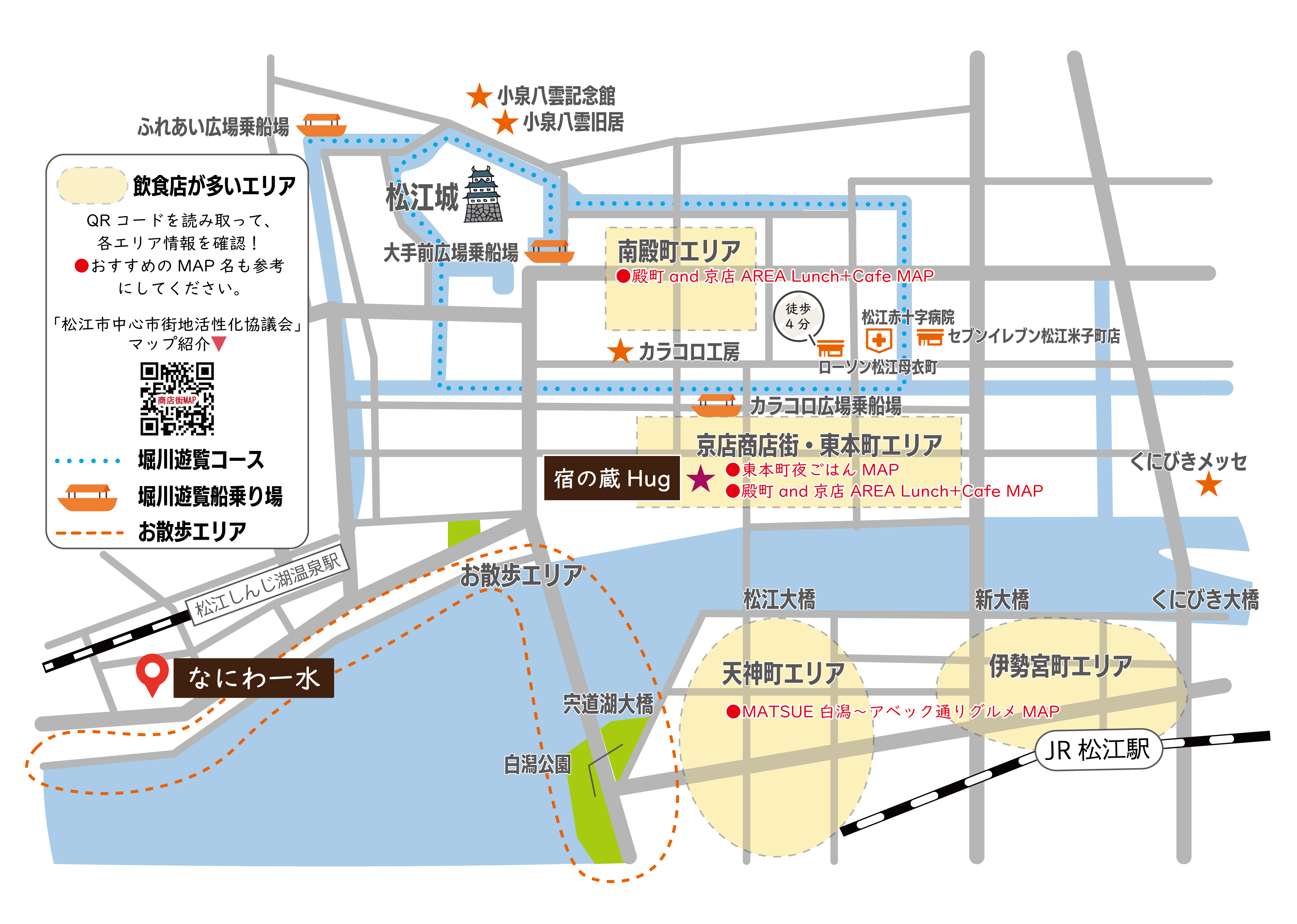 周辺の商店街のご案内