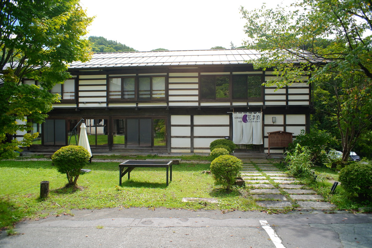 【お食事なし】応徳温泉花まめ　素泊まりプラン◆千年続く弱アルカリの美人の湯を堪能