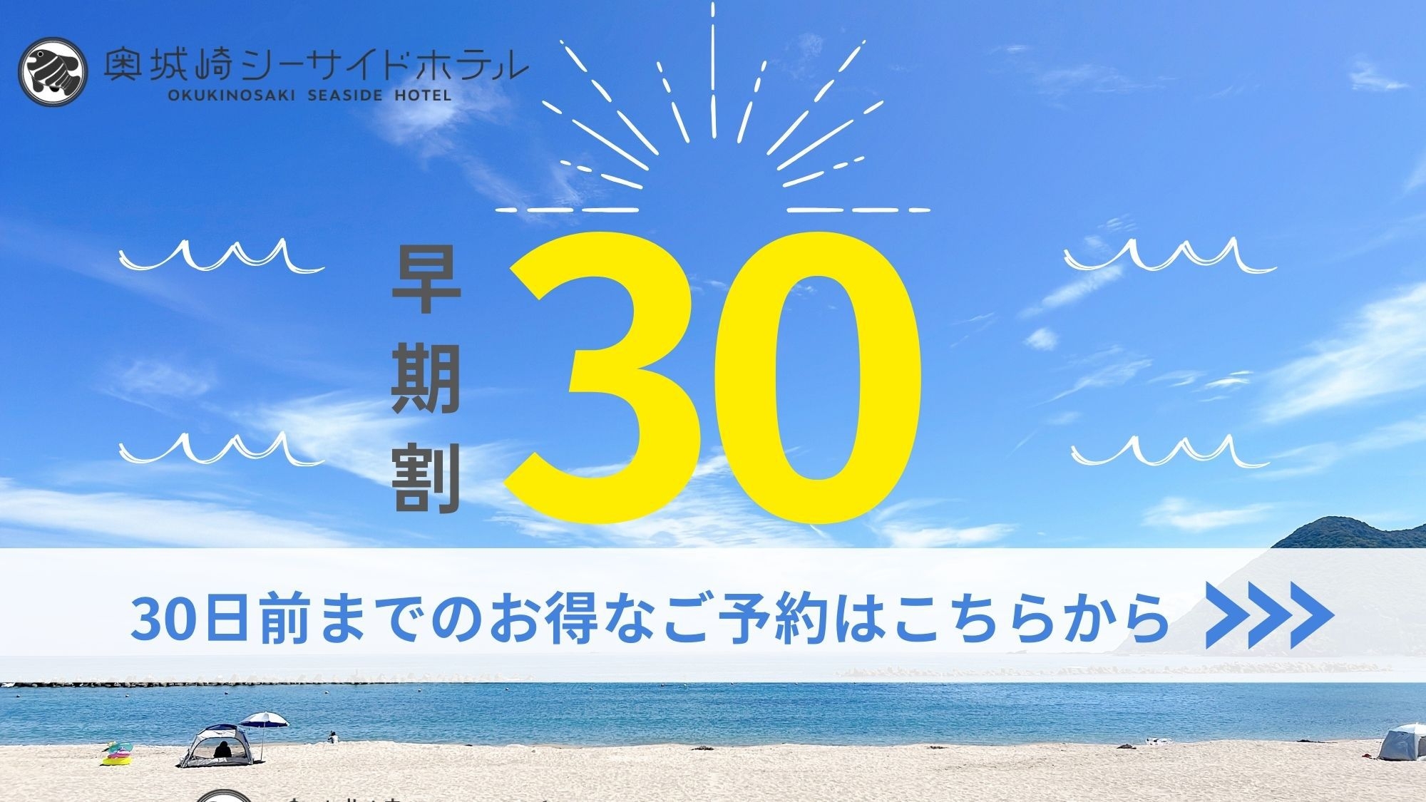 ＜早期割30＞7月のお得なプラン！【夏の潮風会席】竹野の夏と味覚を満喫☆
