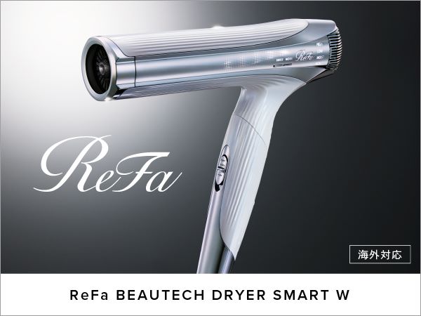 【貸切温泉】ReFa BEAUTECH DRYER SMART W（ドライヤー）