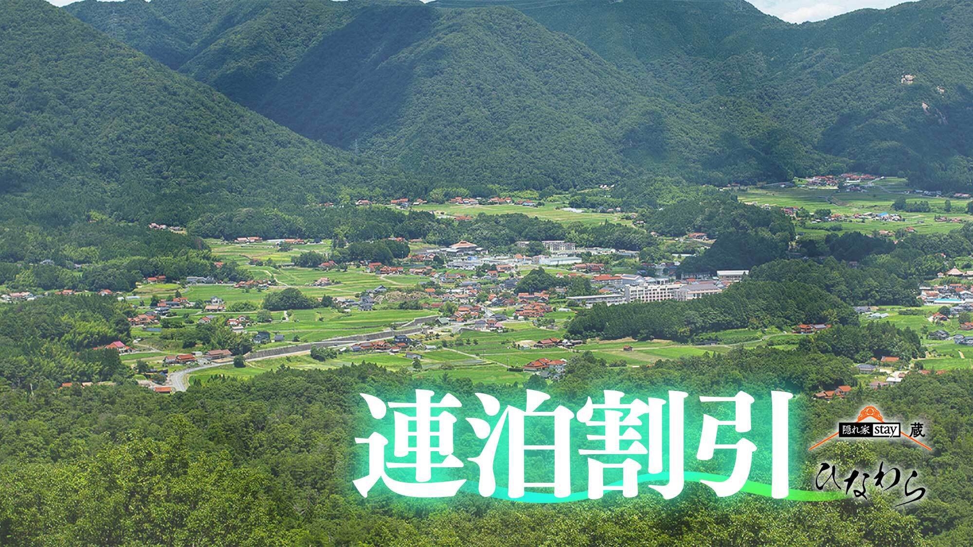 【連泊割引・素泊まり】3連泊でゆったり島根　お得な連泊割引で島根を満喫！3泊以上で5％OFF