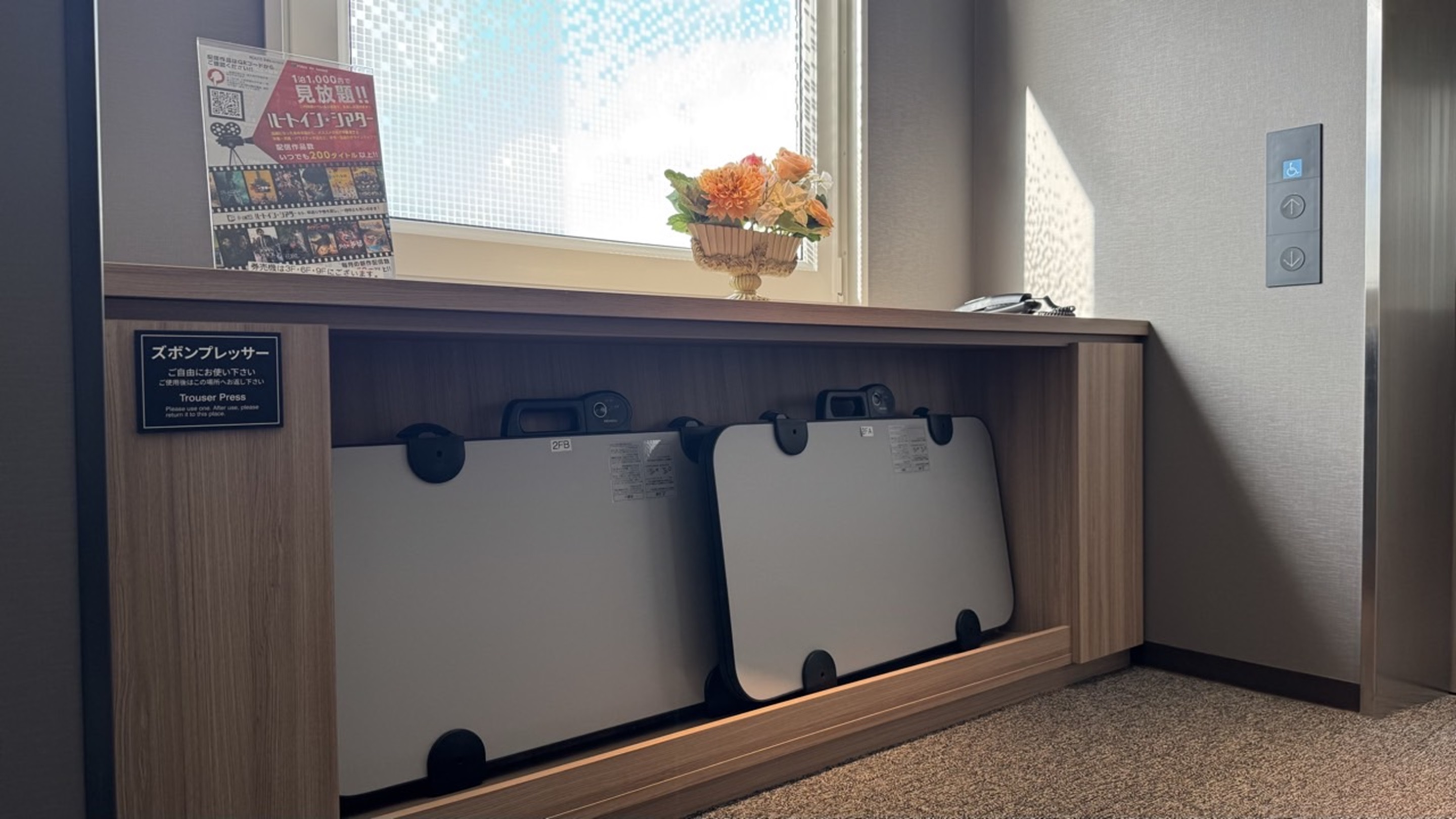 ズボンプレッサー